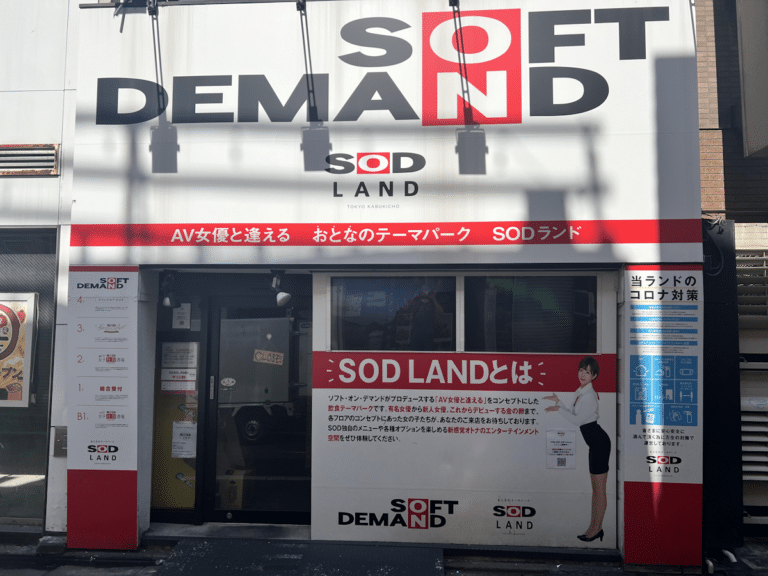 SOD Land in Kabukicho