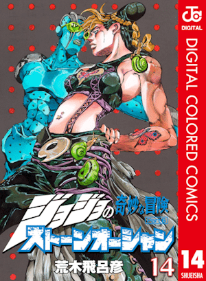 JoJo'z Bizarre Adventure: Stone Ocean, Issue 14