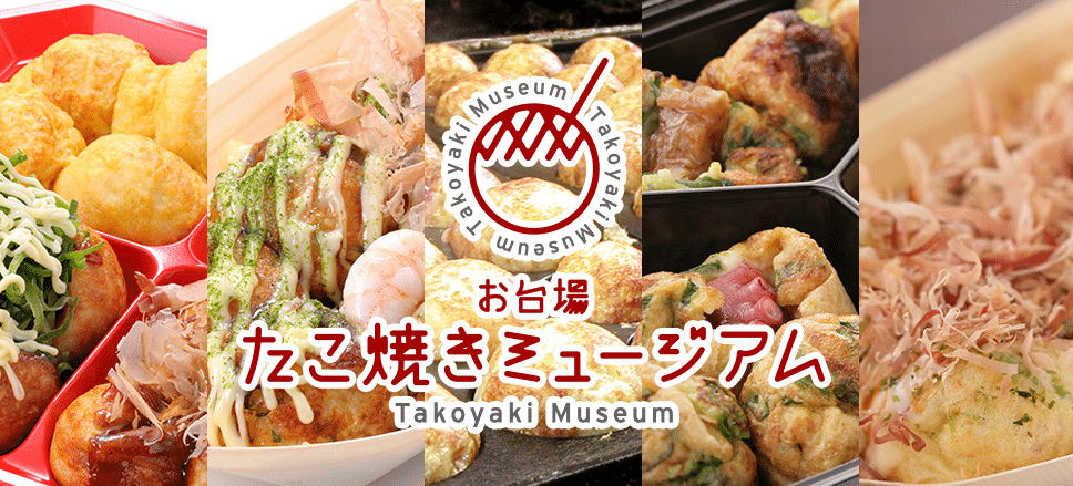 Odaiba Takoyaki Museum