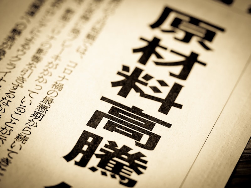 Japanese newspaper