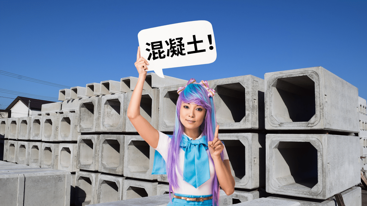 Woman holding up the word "concrete" in kanji