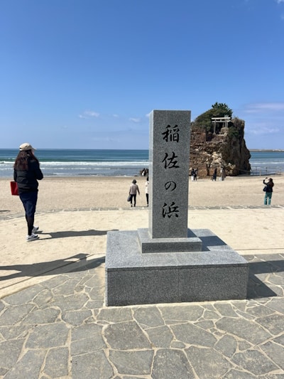 Another view of Inasa no Hama, Izumo, Shimane Prefecture