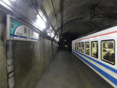 Misashima Station platform
