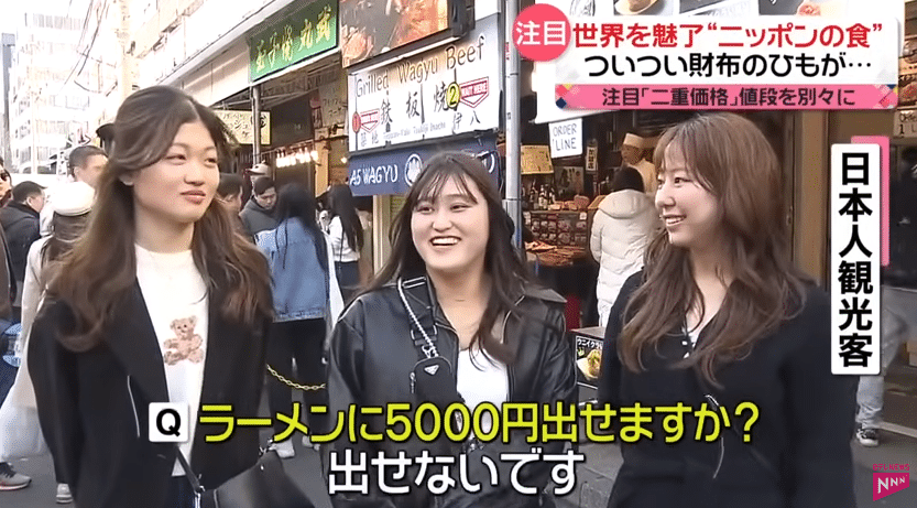 NTV asked a group of Japanese women visiting Tokyo if they'd pay 5000 yen (USD $33) for a bowl of ramen. The answer was a clear no. "We don't have that kind of money."