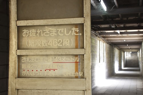 Sign at Doai Station, Minakami, Gunma Prefecture