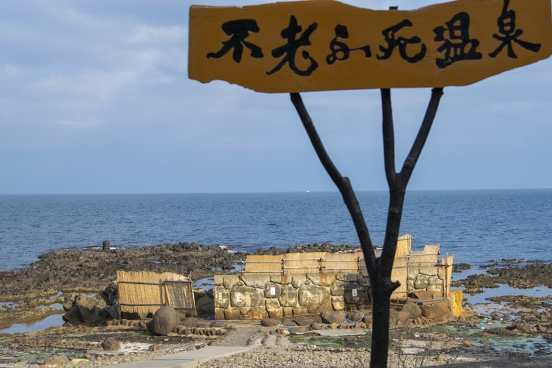 Furoufushi Onsen, Aomori Prefecture. Hidden onsen - hitou