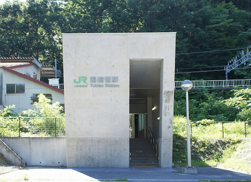 Yubiso station, Minakami, Gunma Prefecture
