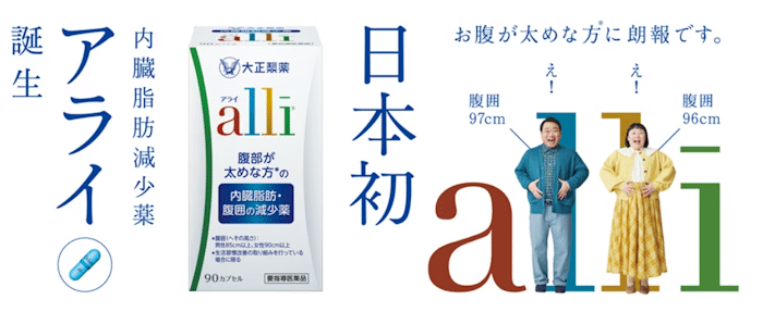 Ad for Alli from Taisho Pharmaceuticals
