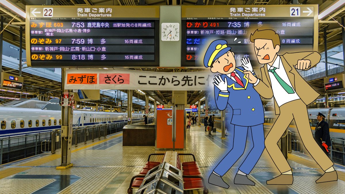 Japan Railways - customer harassment