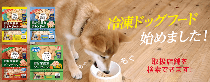 Inaba Pet Food display from their Web site 