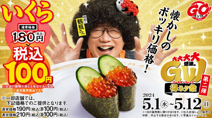 Sushiro sushi ad