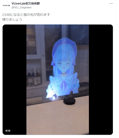 Otosaki Arin at VLiver Lab bar in Ikebukuro
