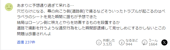 Comment on Yahoo! News