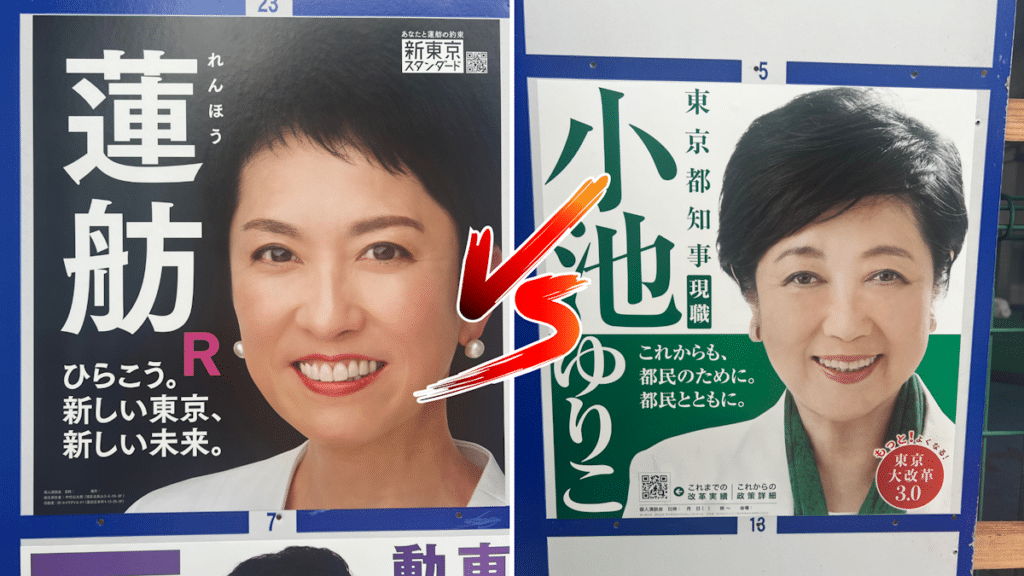Tokyo governor election poster issue