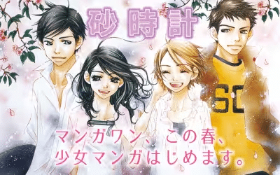 Sand Chronicles by Ashihara Hinako