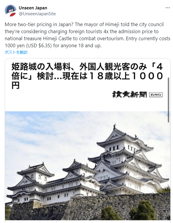 Himeji Castle two-tier pricing story