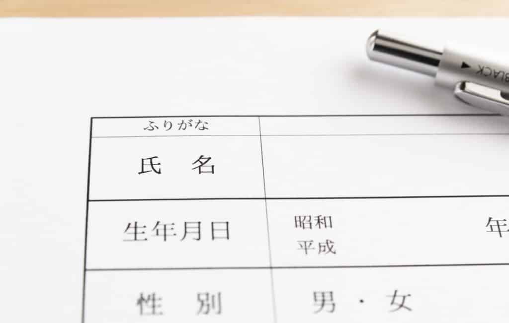 Separate spousal surnames