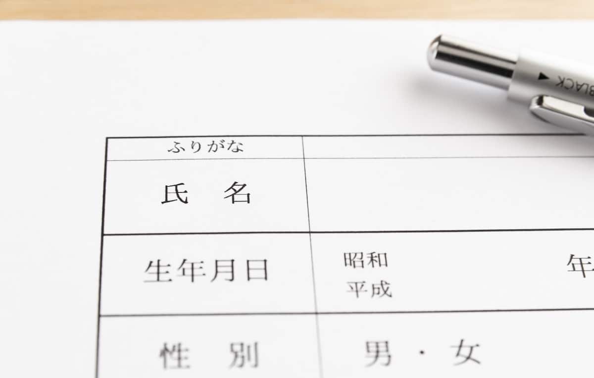 Separate spousal surnames