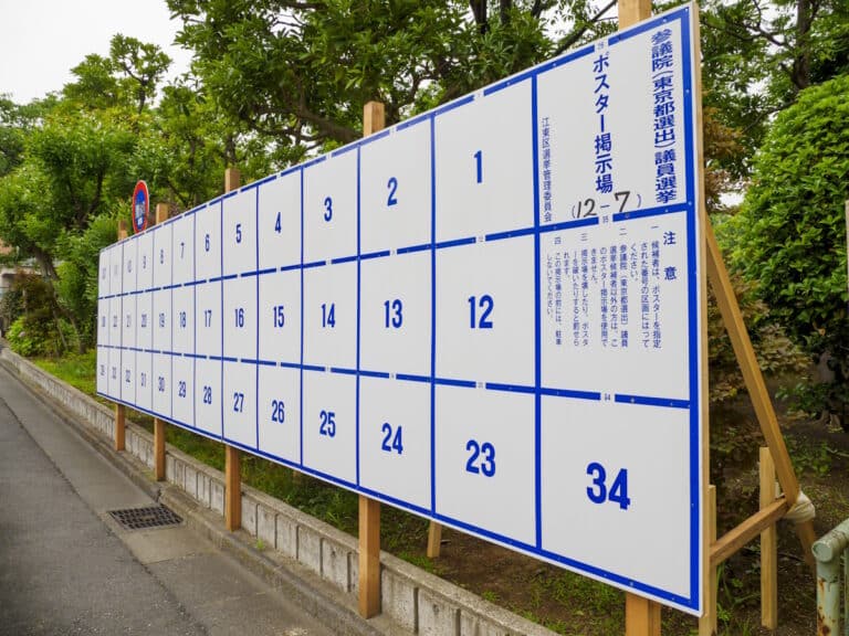 Japan election board poster