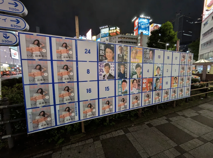 Tokyo governor election poster board in Ikebukuro