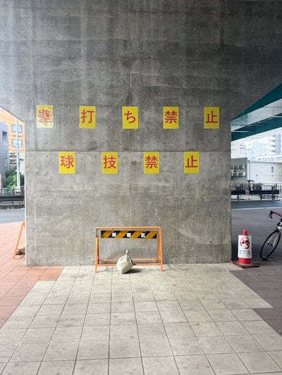 Wall in Nakai, Shinjuku