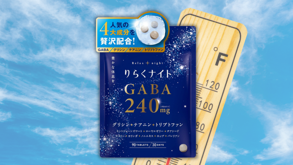 Rirakunight GABA pack in front of summer sky.