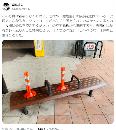 Benches with poles on them - Nakai, SHinjuku