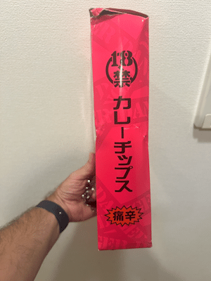 18-kin (18禁) spicy potato chips from Isoyama Corporation