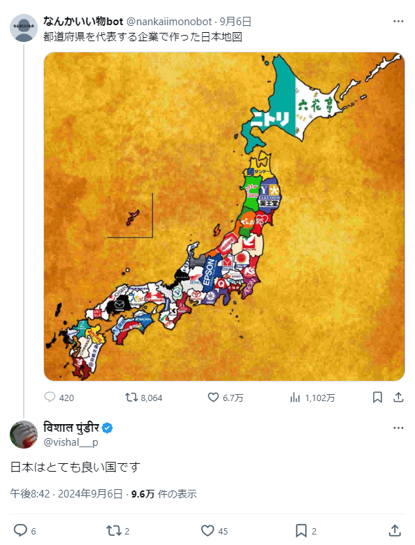 An impression zombie who racked up 96,000 impressions replying to a bot post showing the most notable company in an area of Japan. The reply reads, "Japan is a great country, huh."