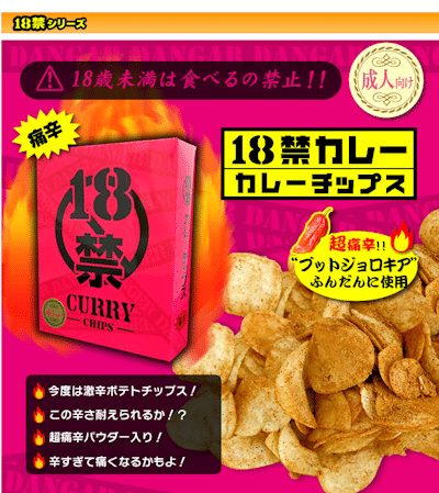 18-kin (18禁) spicy potato chips from Isoyama Corporation in Japan