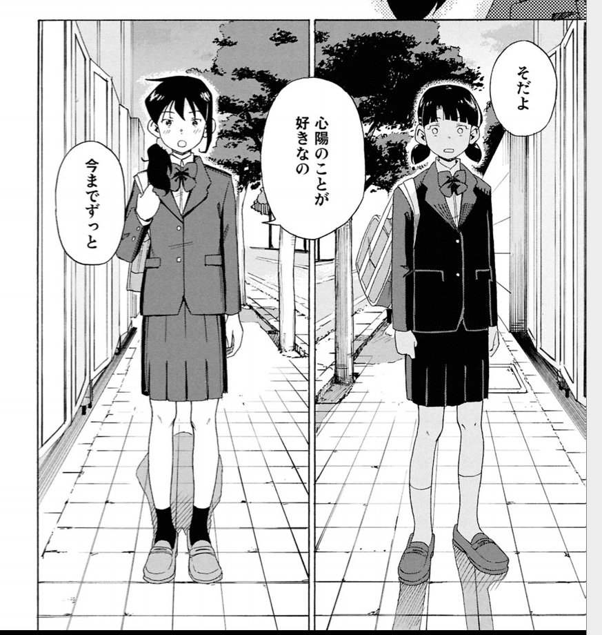 Koharu's friend Asaka confesses her love - a love cut short by Koharu's untimely death. (From Love Bullet by inee, published by MFC)
