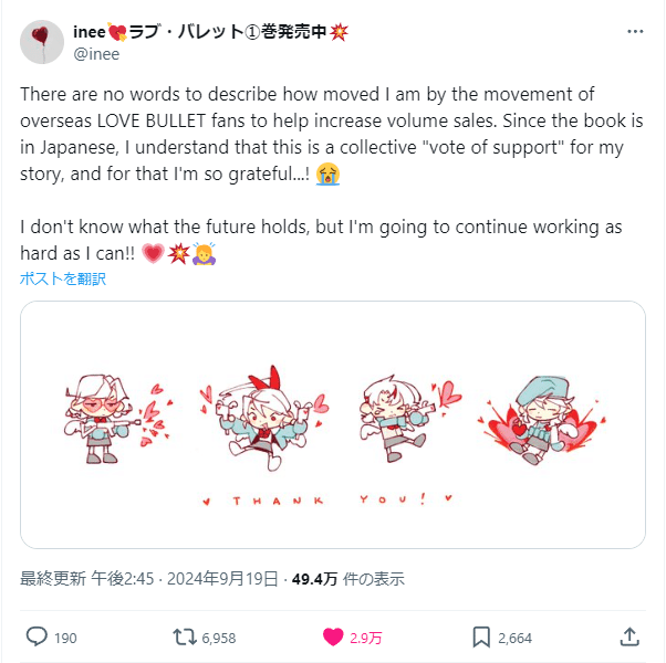 Love Bullet - tweet by the author thanking people for their support