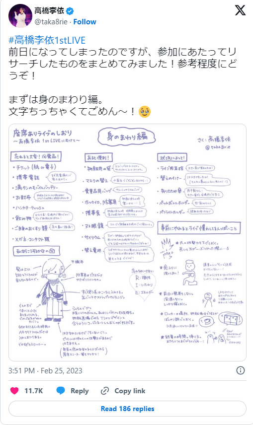 Takahashi Rie on X asking people to bathe