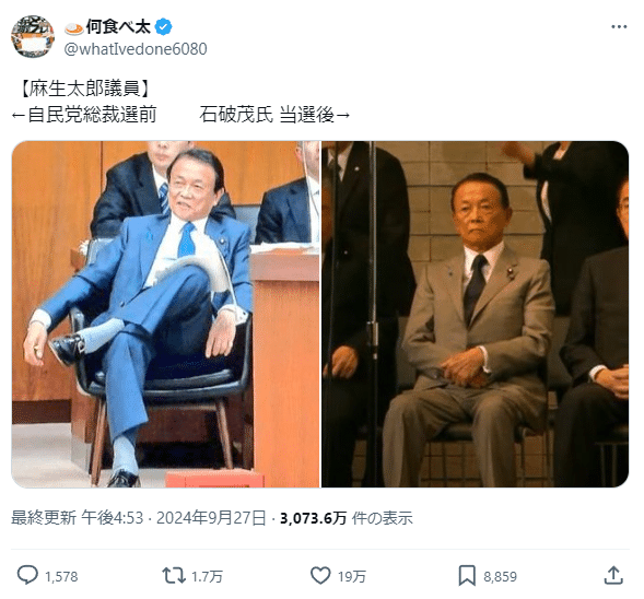 Aso Taro looking bitter after Takaichi Sanae's defeat