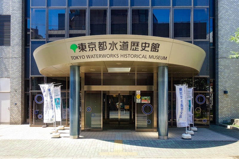 Tokyo Waterworks Historical Museum