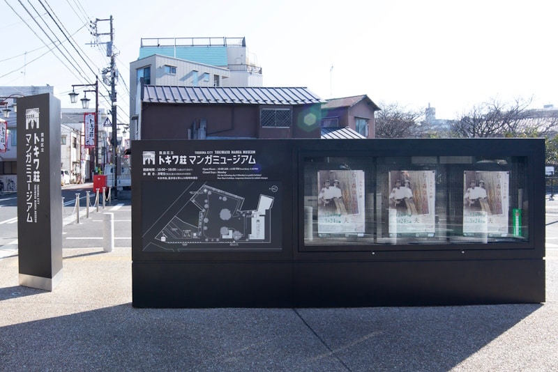 Tokiwaso Manga Museum - 12 fun museums in Tokyo