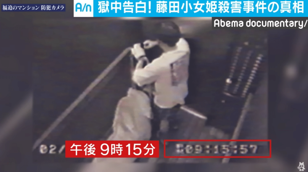 Security cameras caught Fukusaku in an elevator with one of the victims, Fujita Goro. Later, it showed Goro in the elevator with a body-shaped bag.