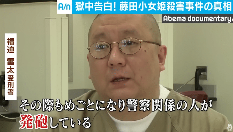 Fukusaku Raita