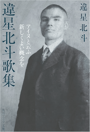 Iboshi Hokuto - collected works