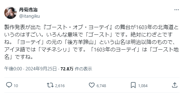 Tweet by Tangiku Itsuji