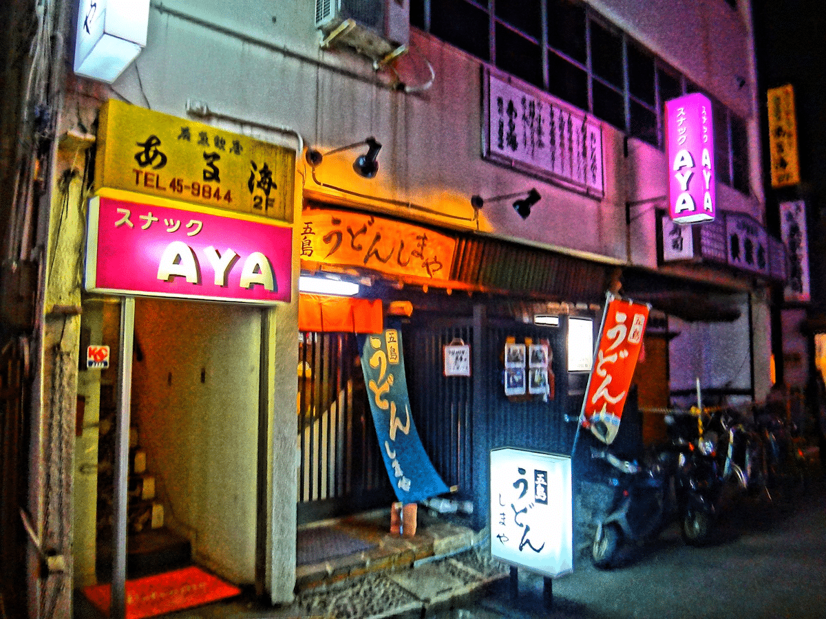 Snack Aya - snack bar in Japan