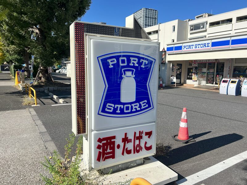 The Shinagawa Lawson Port Store in Minato City