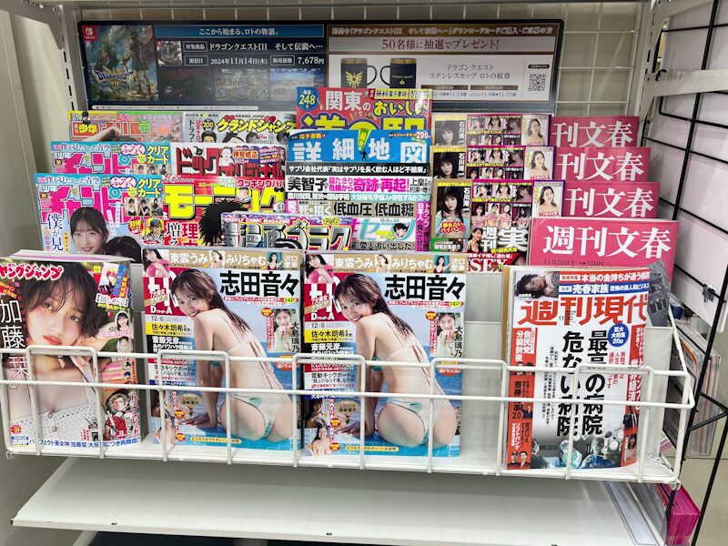 Magazine stand in Port Store Shinagawa
