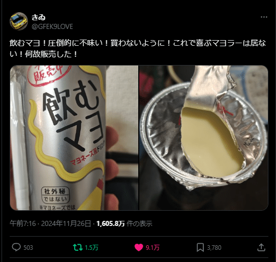 Drinkable mayo review on Twitter