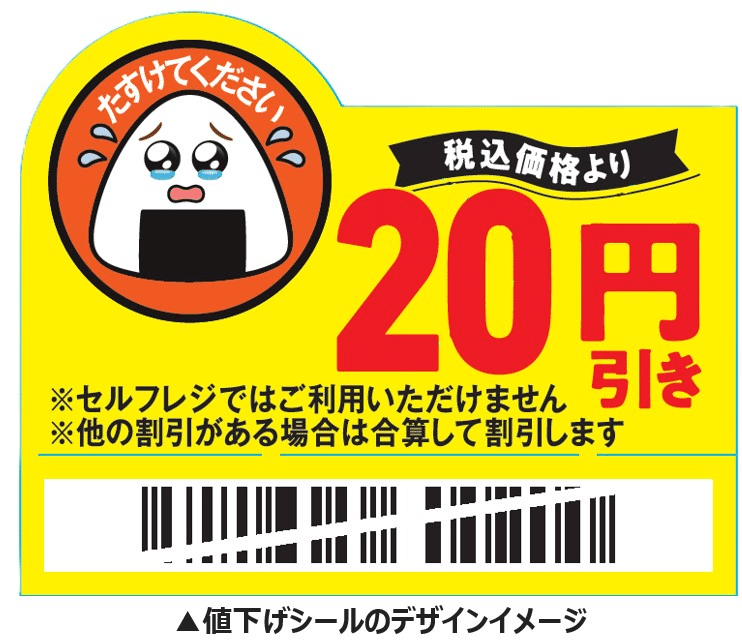 Family Mart Save Me Seal