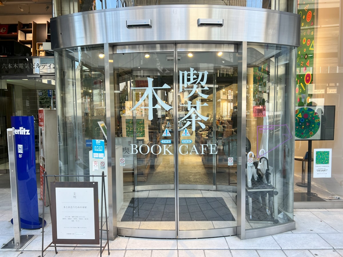 Bunkitsu in Roppongi