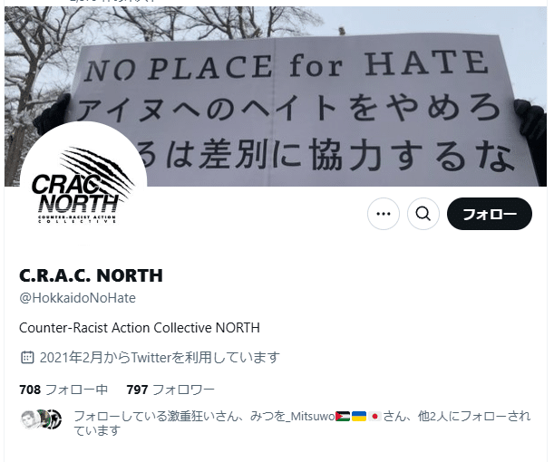 C.R.A.C. North X page