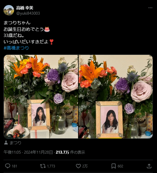 Takahashi Yukimi's post to X on what would have been her daughter's 33rd birthday
