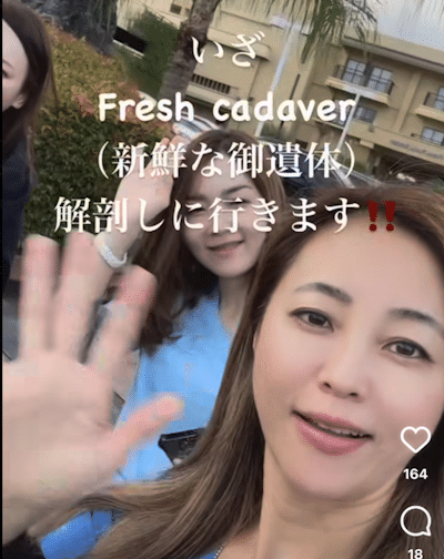 Kuroda Aimi: ”On our way to dissect a fresh cadaver!!" 