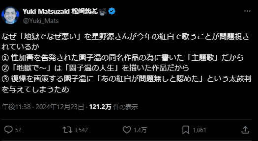 Tweet by Yuki Matsuzaki on X
